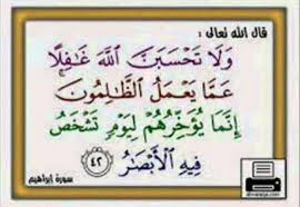 وعزتي وجلالي لأنصرنك ولو بعد حين تويتر