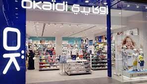 Non perderti i saldi di okaïdi, negozio online ufficiale della catena di negozi di abbigliamento e moda per. Okaidi Sets Up An E Commerce Site In Germany Idkids Community