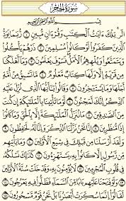 الحجر الأسود هو حجر موضع إجلال مكون من عدة أجزاء، بيضاوي الشكل، أسود اللون مائل إلى الحمرة، وقطره 30 سم، يوجد في الركن الجنوبي الشرقي للكعبة من الخارج، وفقا للعقيدة الإسلامية فهو نقطة بداية الطواف ومنتهاه، ويرتفع عن الأرض مترًا ونصفًا، وهو محاط بإطار من الفضة. Ø³ÙˆØ±Ø© Ø§Ù„Ø­Ø¬Ø± Ø§Ù„Ù‚Ø±Ø¢Ù† Ø§Ù„ÙƒØ±ÙŠÙ…