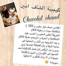 Pin By Mariem On Notre Cuisine Arabic Food Novelty Sign Food