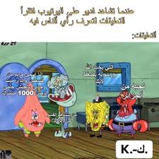 pin by hero on funnyنكات مضحكه و ميمز و كومكس funny photo memes fun quotes funny best funny jokes