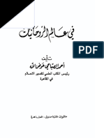 Please fill this form, we will try to respond download kitab mujarobat imam ghazali. Albuni Arabic