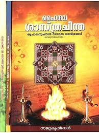 Books authored by Saju Krishnan