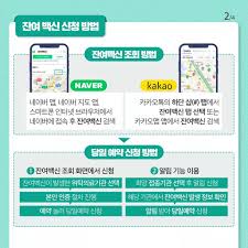 병원가니깐 의사쌤 5분간 문진하고 바로 주사실로가서 접종. Tnftpfcnfiqiwm