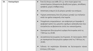 Tα πολυκαταστήματα notos θα είναι ανοιχτά τη κυριακή 09/05! Beroiwths Anoixta Proairetika Ta Katasthmata Thn Kyriakh Sth Beroia