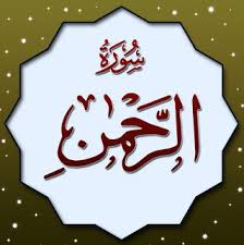 Salwa circle let s learn asmaul husna first 2 of. Contoh Kaligrafi Arab Ar Rahman Ideku Unik