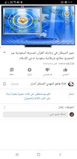 Pin By علوش توب ان شاء الله On صور الشيطان في زخارف القران بمطابع السعودية Starry Night Artwork Pandora Screenshot