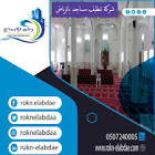 شركة ركن الابداع