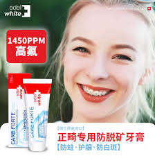 瑞士edel white牙膏儿童正畸青少年矫正牙齿含氟防蛀牙脱矿黑点龋