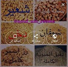 الحبوب الكاملة مثل الارز العلاج بالغذاء لا بالدواء facebook