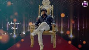 تحميل اغنية نوال ايام حبك. ÙƒÙ„Ù…Ø§Øª Ø§ØºÙ†ÙŠÙ‡ ÙŠØ§Ø­Ù…Ø§Ù…Ù‡ Ù…Ø¹ Ø§Ù„Ø³Ù„Ø§Ù…Ù‡