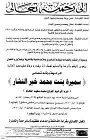 مسلسل هوجان حلقة 1 محمد عادل امام. ØµÙØ­Ø© ÙˆÙÙŠØ§Øª Ø¯Ù…Ø´Ù‚ Ø³Ù…ÙŠØ±Ø© Ù…Ø­Ù…Ø¯ Ø®ÙŠØ± Ø§Ù„Ù†Ø´Ø§Ø± Facebook