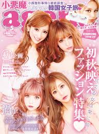 小悪魔ageha 愛沢えみりblog