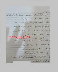 إجابات امتحان العربي 2021 تالتة ثانوي بنظام بابل شيت قد جاءت على هذا النحو التالي Vu3 Tefc0sfrmm