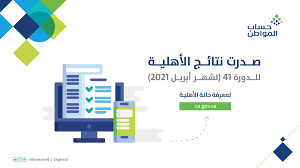 برنامج حساب المواطن هو برنامج وطني أنشئ لحماية الأسر السعودية من الأثر المباشر وغير المباشر المتوقع من الإصلاحات الاقتصادية المختلفة، والتي قد تتسبب بعبء إضافي على بعض فئات المجتمع. Ø­Ø³Ø§Ø¨ Ø§Ù„Ù…ÙˆØ§Ø·Ù† Citizenaccount Twitter