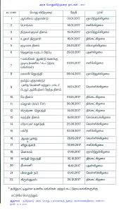 Tamilnadu Government Holidays List 2017
