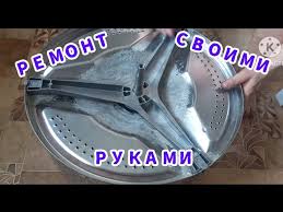 Пошаговая инструкция по замене крестовины стиральной машины