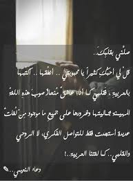 تطلعن بخوف الطير الآمن في الماء إلى قسوة ظلي. Ù…Ø¸ÙØ± Ø§Ù„Ù†ÙˆØ§Ø¨ Publications Facebook