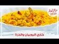 Individual fruit salad ideas : Ù…Ù†Ø§Ù„2020 Mp3