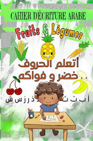 We did not find results for: Cahier D Ecriture Arabe Fruits Et Legumes Cahier D Ecriture Et Une Introduction A L Ecriture De L Alphabet Arabe Coloriage Des Fruits Et Legumes Les Lettres De Alif Ayaa French Edition Edition Grand Cahier