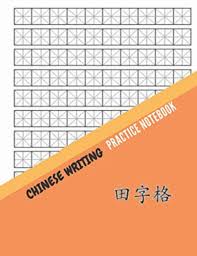 Free printable cursive writing worksheets teach how to write in cursive handwriting. Chinese Calligraphy Paper Learn Cursive Writing And Practice Book Pinyin Tian Zi Ge Paper Pinyin Chinese Writing Paper Chinese Character Practice Book Workbook For Kids And Adults