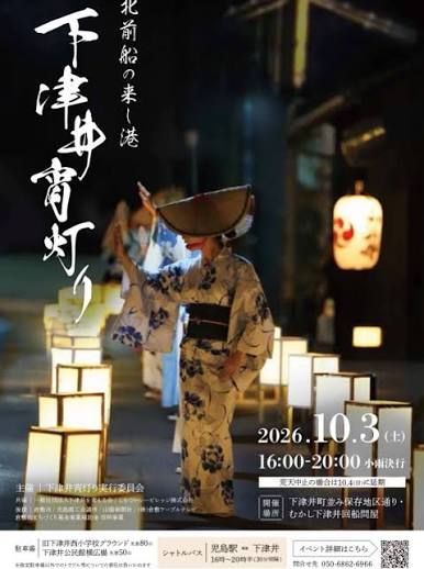 北前船の来し港 下津井宵灯り】下津井節つなぐプロジェクト (@shimotsui_yoiakari) · Kurashiki-shi, Okayama