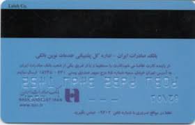 بانک صادرات ایران بانکداری به شیوه نوین. Gift Card Bank Saderat Iran Sepah Bank Iran Bank Saderat Col Ir Bsa 001