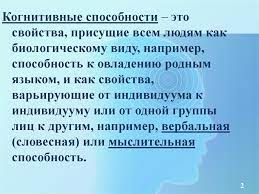 Adrenaline rush — энергия твоего дня! Faktory Razvitiya Kognitivnyh Sposobnostej V Processe Obucheniya Prezentaciya Onlajn
