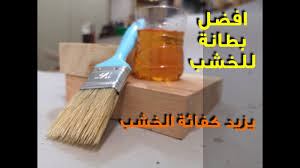 كيف تجعل الخشب اكثر مقاومة للعوامل الجوية بطريقة سهلة وغير مكلفة Youtube