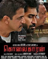 Kolaigaran Aka Kolai Garan Photos Stills Images Watch the latest movies in dubai, ajman, fujairah, abu dhabi, and language: kolaigaran aka kolai garan photos