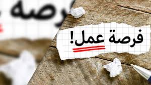 فرص العمل في تركيا أكثر من 100 وظيفة تصلح للعرب في اسطنبول