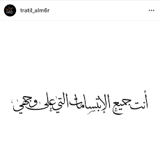 pin by rehab samir on عبارات وصور in 2021 one word quotes words quotes word quotes