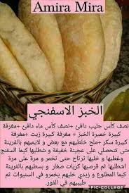 Pin By Randa Melina On مخبوزات Arabic Food Libyan Food Algerian Recipes