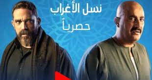 كشف المنتج تامر مرسي عن تعاون الفنان أحمد السقا مع الفنان أمير كرارة في مسلسل واحد خلال الموسم الرمضاني المقبل 2021. Ù…Ø³Ù„Ø³Ù„ Ù†Ø³Ù„ Ø§Ù„Ø£ØºØ±Ø§Ø¨ Ø§Ù„Ø­Ù„Ù‚Ø© 1 Ø®Ø±ÙˆØ¬ Ø£Ø­Ù…Ø¯ Ø§Ù„Ø³Ù‚Ø§ Ù…Ù† Ø§Ù„Ø³Ø¬Ù† ÙˆØ­ÙƒØ§ÙŠØ© Ø§Ù„Ø£ØºØ±Ø§Ø¨ ÙˆÙƒØ§Ù„Ø© Ø¹Ø±Ø¨ÙŠ Ø§Ù„ÙŠÙˆÙ… Ø§Ù„Ø¥Ø®Ø¨Ø§Ø±ÙŠØ©