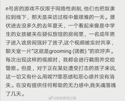 N号房间是什么?韩国N号房：一场被26万人围观的性侵_热门事件_资讯影音_我爱分享网-热爱收集教程资源的免费分享平台✓