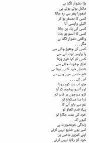 Complete summary of gwendolyn brooks' kitchenette building. 320 Something Special Ideas Urdu Poetry Deep Words Love Poetry Urdu