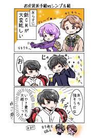 みー屋 某日に向けて準備中 ameameame051 さんの漫画 41作目 ツイコミ 仮 嵐 漫画 嵐 イラスト 嵐 かわいい