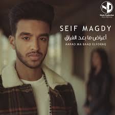 Stream Seif Magdy