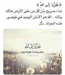 pin by ليدي on آيه ومعنى islamic pictures salaah islamic quotes