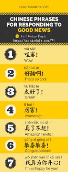 Responding To Good News In Mandarin Chinese Chinese Phrases Mandarin Chinese Learning Chinese Language Learning