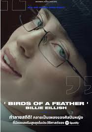 เพลง Fernando ของ ABBA ใน Stranger Things