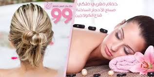 إنعمي سيدتي بوقتك الخاص مع حصولك على حمام مغربي ملكي مع 30 دقيقة من مساج الأحجار الساخنة و ماسك الكولاجين بالإضافة ل Hot Stone Massage Stone Massage Hot Stones