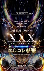 ホストクラブXXX│特設求人サイト