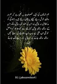 Sunhri Batein Aqwal E Zareen In 2021 Plants Dandelion Flowers