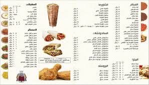 مطاعم بيتي الشامي Ar Twitter اوامر ملكيه بايرن ميونخ ريال مدريد اشبيليا 0112777706 شارع الحسن بن حسين بن علي شاورما بروستد فطاير ساندوتش لدينا خدمة توصيل Https T Co Rsfigtrerw