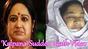 Kalpana Malayalam Actress Complete Biography With Photos Videos The top three reasons for distress were relationship dr kalpana baliwant, spokesperson and assistant chief of the health department, pmc said that the data. kalpana malayalam actress complete