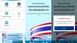 การลงทะเบียนแยกเป็น 3 กลุ่ม โดยจะ เริ่มฉีดตั้งแต่วันที่ 7 มิถุนายน 2564 ตามแผนที่จะส่งมอบ วัคซีนแอสต. Qjjsnubxjsytmm