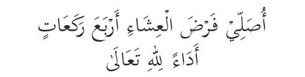 Cara sholat & bacaan sholat yang benar sesuai dengan tata cara sholat nabi muhammad. Niat Cara Solat Isyak Panduan Rumi Lengkap Aku Islam