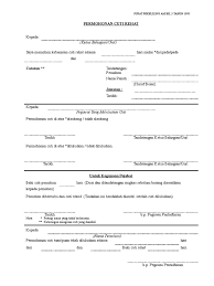 Permohonan cuti di atas *disokong/tidak disokong. Borang Cuti Rehat Kosong