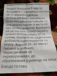 прикольные игры и конкурсы на 8 марта для взрослых Pin Ot Polzovatelya Aleksandr Na Doske Plakaty Yumoristicheskie Citaty Yumornye Citaty Veselye Vyskazyvaniya